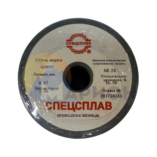 Проволока фехраль Х23Ю5Т д 0.17 мм